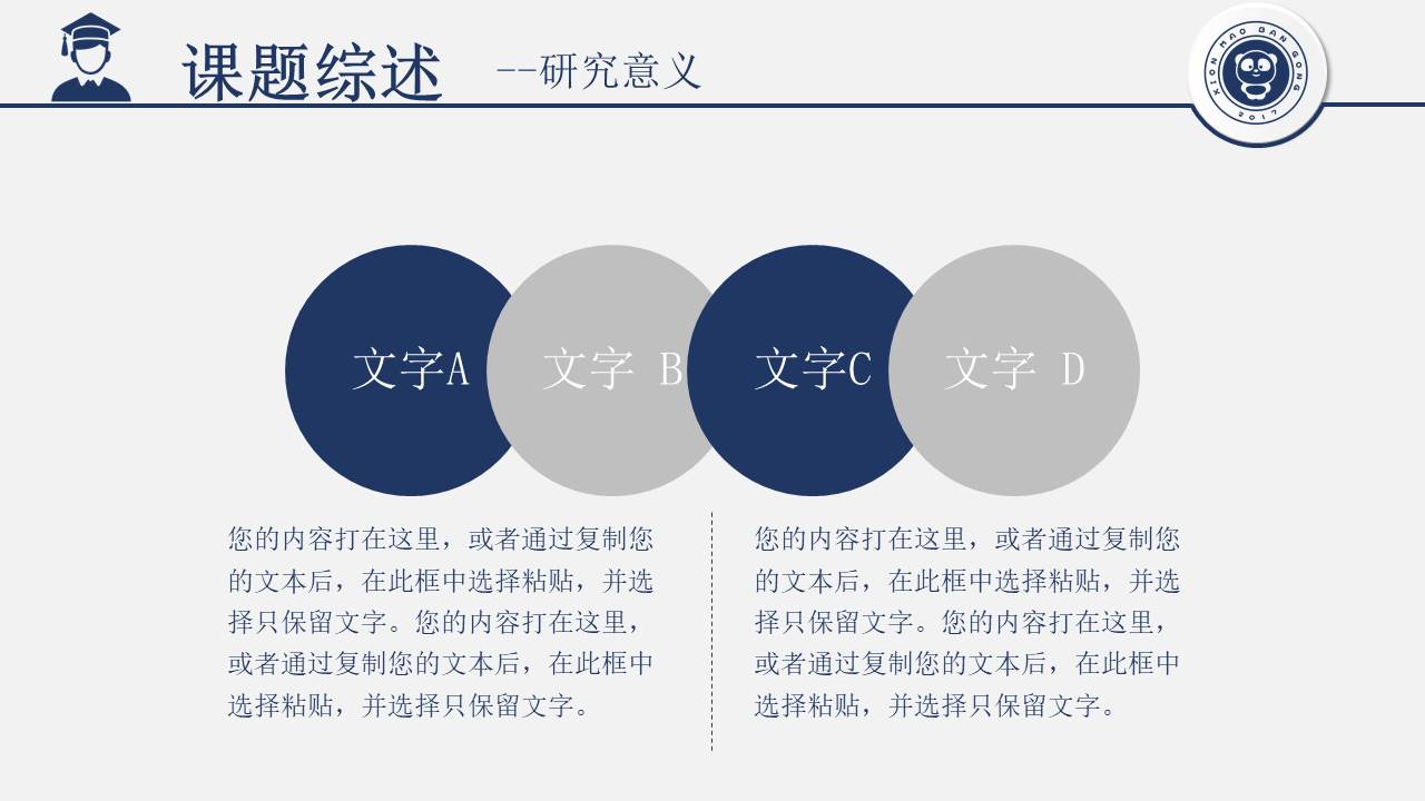 毕业答辩 (17).pptx